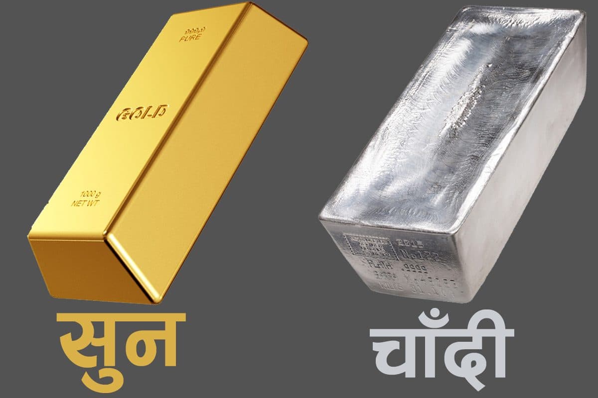 Gold and Silver Prices Edge Lower in Nepalese Market